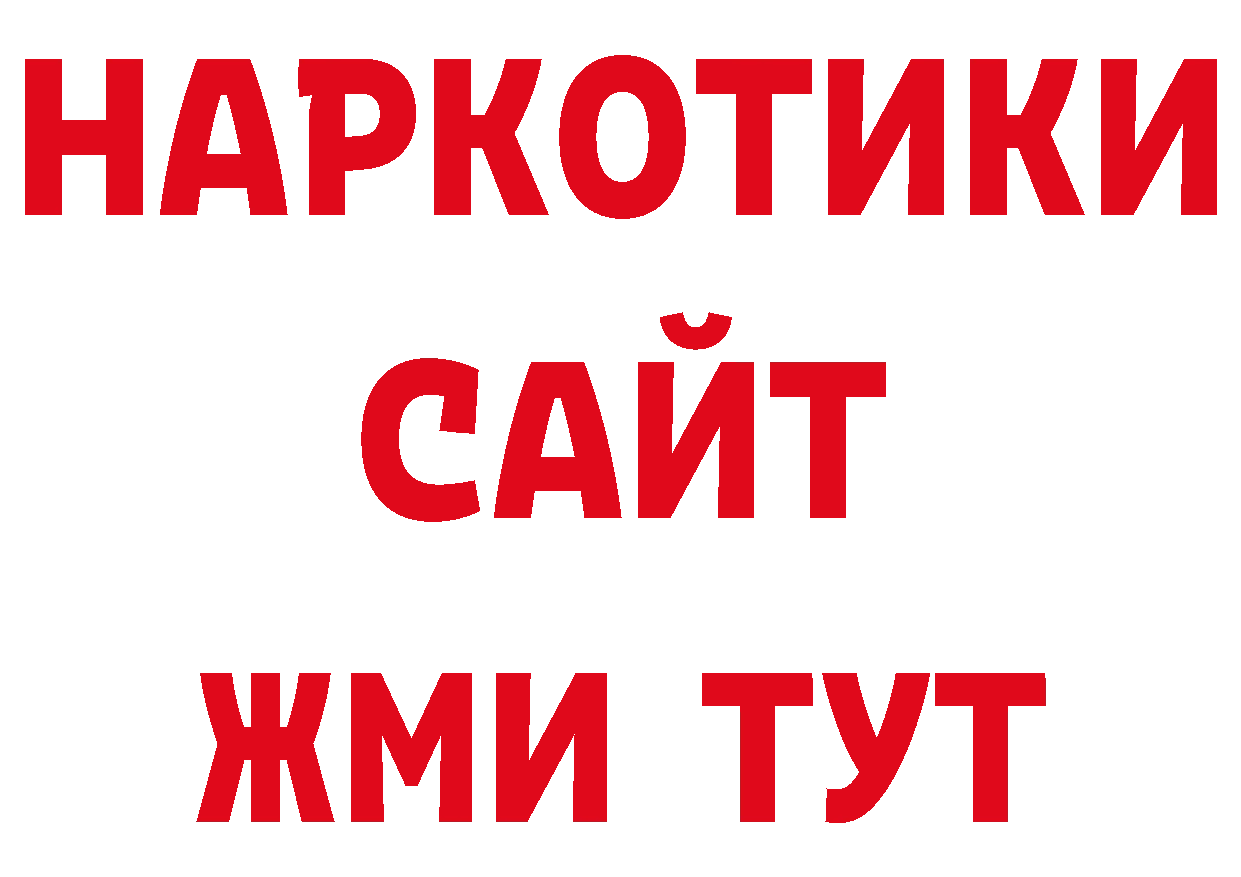 Бутират GHB зеркало даркнет ОМГ ОМГ Полевской