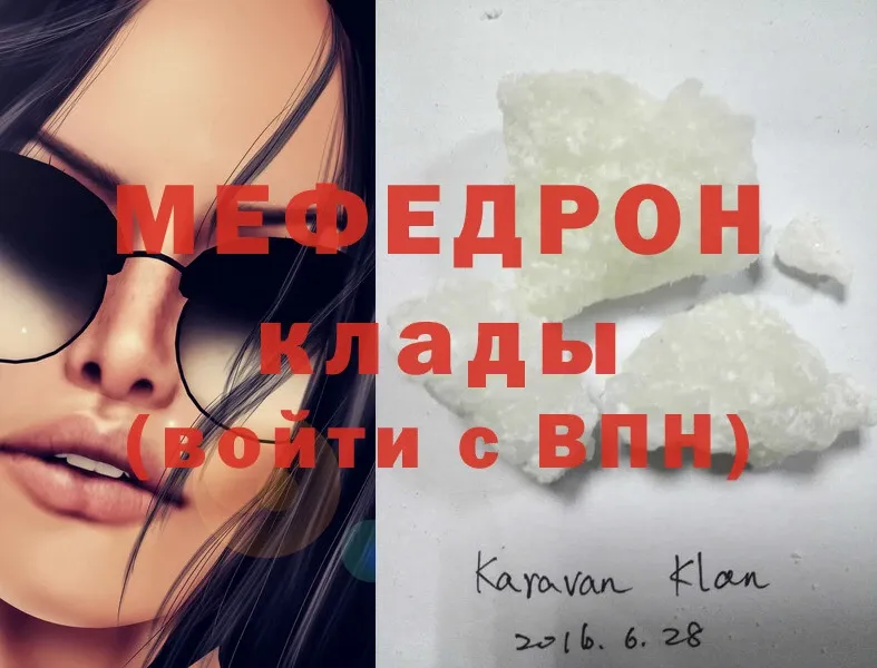 МЯУ-МЯУ VHQ  купить закладку  mega зеркало  Полевской 